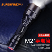 神火M2强光手电筒可USB充电18650家用小迷你户外超亮聚光远射灯