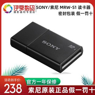 Sony/索尼 MRW-S1 高速SD卡读卡器兼容USB3.0 USB3.1适配UHS-II 2