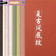 中国风典雅复古纸张纹理背景贴图墙贴纸包装印刷设计jpg高清图片