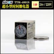 议价进口时间继电器24V 220V 1秒凯昆TTM-4001S小型继电器4a+