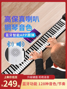 便携式折叠手卷钢琴88键盘加厚专业初学者练习神器学生家用电子琴