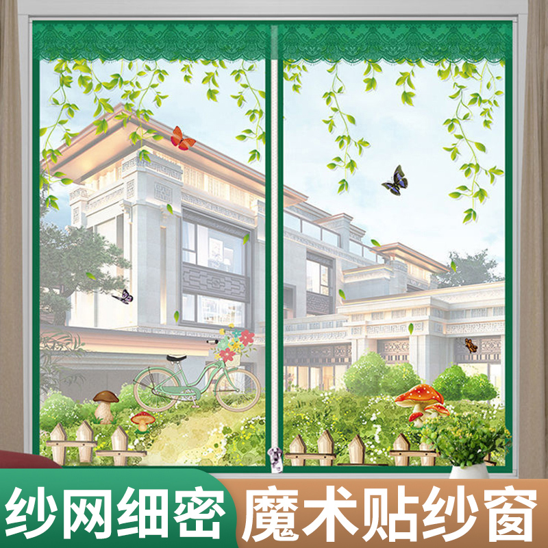 纱网防蚊自粘磁铁自粘魔术贴沙窗