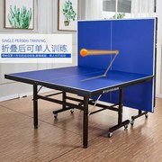 z家用可折叠乒乓球桌案子室内标准兵乓球桌乒乓桌专业比赛乒乓球