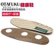日本健康鞋垫好多福健康鞋，磁疗鞋垫皮鞋，男进口保健按摩鞋垫