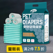 狗狗尿垫尿片宠物用品加厚除臭100片厕所吸水垫猫兔尿不湿隔尿垫