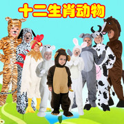 动物服装儿童万圣节演出服十二生肖兔子老虎小猴子老鼠马表演衣服