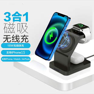 iphone15promax无线充电器适用苹果141312mini手机专iwatch9手表，多功能立式底座magsafe磁吸三合一快充支架