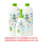 甘尼克BabyGanics奶瓶餐具清洁液组合装3瓶婴儿专用补充装清洗剂