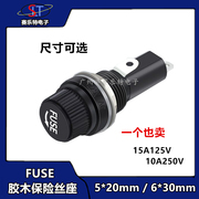 6*30 保险丝座 FUSE 旋钮玻璃保险管座 15A 125V AC 10A 250V AC