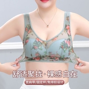 中老年薄款大码内衣女夏季聚拢防下垂收副乳美背心式无钢圈文胸罩(文胸罩)