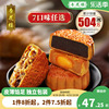 杏花楼广式月饼100g*6散装多口味可选中秋上海老字号传统老式月饼