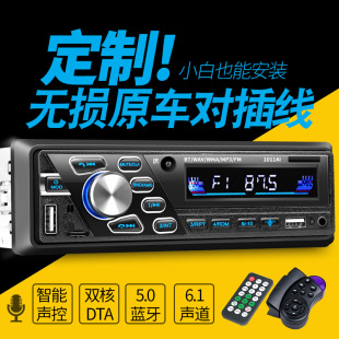 江淮康铃轻卡蓝牙车载MP3播放器汽车收音机插卡USB音响主机