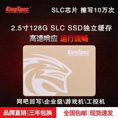金胜维2.5寸SATA3 128G SLC芯片SSD企业级固态硬盘数据中心服务器