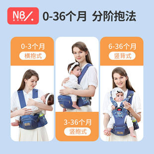 纽贝乐婴儿背带腰凳宝宝，前抱式抱娃神器夏季多功能，儿童小孩腰登坐