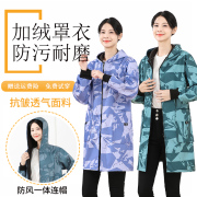 冬季罩衣女士加绒加厚工作服长袖厨房防水防油围裙迷彩大褂男外套