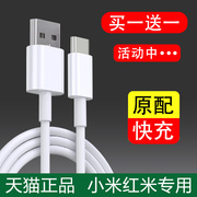 适用于小米数据线9充电器线6快充10手机typec8青春版8se加长2米3米闪充redmi红米8notepro通用短