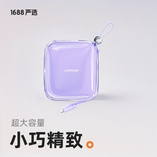 果冻mini透明充电宝10000毫安适用苹果移动电源，自带线type-c快充