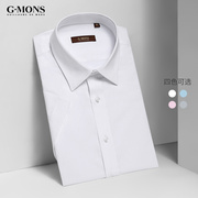 吉约蒙男士短袖衬衫，白色正装衬衣纯棉，商务修身职业上班纯色寸衫