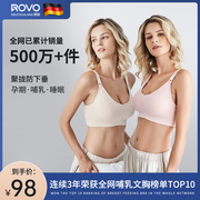 ROVO哺乳文胸聚拢防下垂孕妇内衣怀孕期专用大码胸罩薄款喂奶文胸