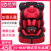 感恩旅行者儿童安全座椅婴儿汽车通用简易车载折叠宝宝坐椅增高垫