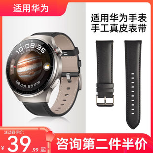 适用华为watch gt4/pro表带手工真皮腕带Watch4/Pro表链GT3pro手表表带watch3/pro男gt3/pro女替换带非