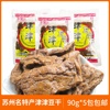 津津卤汁豆干90g*5包 苏州特产豆腐干袋装甜味江南旅游豆制品小吃