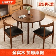 全实木小圆桌阳台茶几现代简约洽谈茶桌家用小户型圆形餐桌椅组合