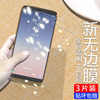 适用三星A9钢化膜a9starlite手机a9s全屏覆盖a9100蓝光a9000玻璃防摔a9200/G9200贴膜保护膜