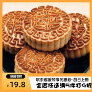 荞麦月饼荞麦五仁无蔗糖粗粮手工木糖醇传统月饼80g中麦汇美月饼
