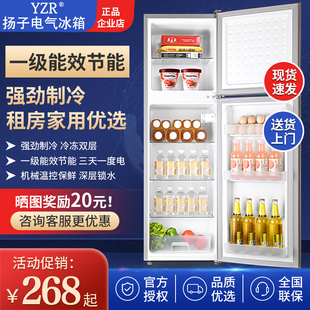 扬子电气小冰箱家用小型中型冷冻冷藏一级能效节能二人宿舍出租房