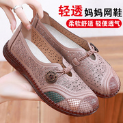 老北京布鞋女网鞋夏季妈妈鞋中老年软底奶奶鞋透气轻便舒适老人鞋