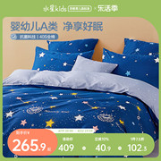 水星儿童全棉四件套抗菌卡通印花三/四件套床上被套床单太空系列