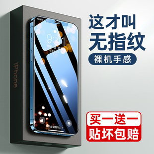 图拉斯适用苹果13promax钢化膜iphone14pro手机贴膜15防指纹12高清13全屏11屏幕mini保护xs屏保por防偷窥