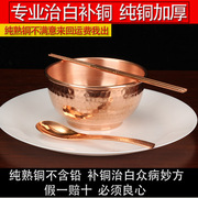 铜碗铜餐具d白癜疯克星，铜碗铜勺铜筷子，纯铜纯手工铜勺子铜杯三件