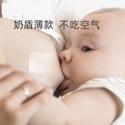 奶盾乳头保护罩l软乳贴孕妇，喂奶母乳防咬乳头皲裂防摩擦乳盾薄款