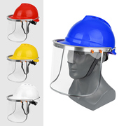 安全帽面罩面屏透明防护打磨防冲击电焊，防打农药防飞溅防尘面具