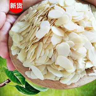 新货原味生大杏仁片烘焙专用去皮巴旦木扁桃仁片商用坚果薄脆材料