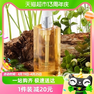 BATH&BLOOM泰国茉莉精油沐浴露温和水润透亮250ML