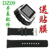 儿童成人学生DZ09智能电话手表通用表带硅胶手带腕带电池配件
