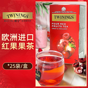 英国川宁twinings四红果，果香红茶25片装袋泡茶进口茶红茶果茶