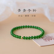 天然绿玛瑙玉髓手链，女细款复古转运简约水晶手串平安珠中国风礼物