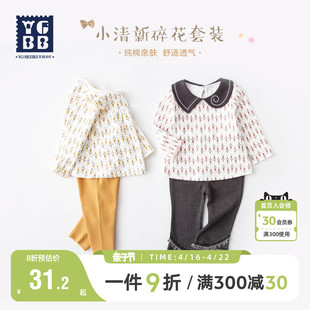 英格贝贝女童洋气套装，纯棉0-1岁宝宝春装春秋，长袖两件套婴儿衣服