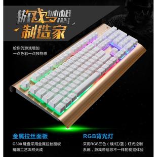 有线电脑金属面板 悬浮彩虹背光 机械键盘手感