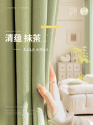 抹茶绿雪尼尔绒窗帘2023卧室遮光加厚日式高端面料绿色小清新