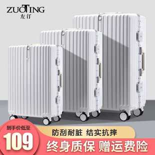 行李箱铝框款女20寸拉杆箱男学生22密码旅行箱24寸皮箱子26大容量