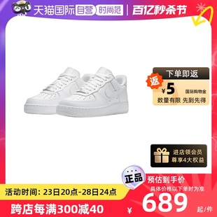 自营Nike/耐克 AF1空军一号男款小白运动低帮板鞋 CW2288-111