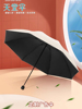 天堂伞晴雨两用伞黑胶，雨伞高颜值防晒伞，雨伞定制logo太阳伞广告伞