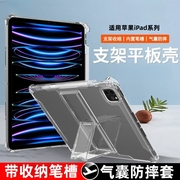 适用2022款亚马逊kindlefire7保护套7英寸带隐形支架阅读器，fire7硅胶全包kindle四角气囊防摔透明软壳带笔槽