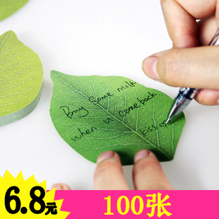 韩国创意粘性强树叶便签纸，便利贴可爱网红ins便条本子n次贴文具