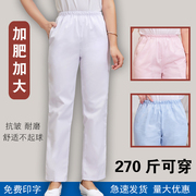 护士裤加肥加大松紧，腰200斤白色护工工作裤，女大码裤子夏季薄款蓝